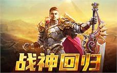 单职业传奇私服狂战攻略：吸血刀+反伤甲通关幻境10层！