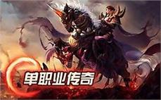 热血传奇私服武器合成攻略：1分钟学会省钱技巧！