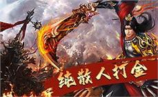 每日传奇网-2025年度最新新开传奇网站!
